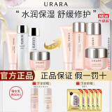 悠莱水乳套装补水保湿修护舒缓护肤品初颜系列 水乳+洗面奶+面霜（滋润型）