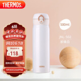 膳魔师（THERMOS）保温杯500ml男女士儿童保冷水杯子端午礼物厨房好物JNL-502珍珠白