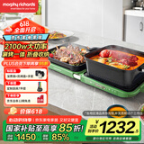 摩飞电器（Morphyrichards）【国家补贴】三代折叠多功能锅 家用聚会嗨吃电火锅电煮锅电烧烤炉烤涮一体不沾料理锅MR9188绿