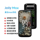 Unihertz Jelly Max 迷你小手机Jelly max 5G全网通学生安卓游戏手机 活力版 12GB+256GB