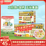 爷爷的农场婴幼儿宝宝有机蝴蝶面200g五谷面210g蔬菜碎碎面200g 3盒装
