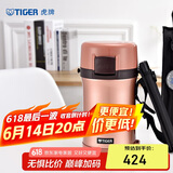 虎牌（TIGER）不锈钢保温饭盒 高性能保温饭盒附便携带LWU-F20C-NP沙褐色1.48L