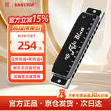 东方鼎（EAST TOP）EASTTOP 蓝调12孔FALA布鲁斯金属琴格口琴黑色F1201S