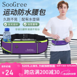 SooGree运动跑步手机腰包男女户外多功能大容量收纳包防水可调节腰带装备