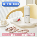 bdo旅行套餐便携漱口刷牙杯牙刷香皂收纳旅行衣架出差旅游学生家用