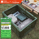 牧高笛（MOBIGARDEN）收纳箱 户外露营可折叠便携车载储物箱睿纳80L NX21671009 橄榄绿