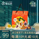 御品轩 佳礼端午粽子礼盒多味鲜肉八宝紫薯绿豆糕1070g节日礼品团购福利