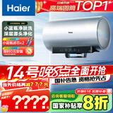 海尔（Haier）【小红花DR7】80升电热水器 小蓝瓶净肤浴免换镁棒3300W变频节能速热大水量家用储水式国家补贴20%