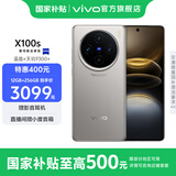 vivo X100s 蔡司超级长焦 蓝晶 x 天玑9300+ 7.8mm超薄直屏 拍照手机 钛色 12GB+256GB