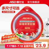 爱仕达（ASD）高压锅密封圈配件原装18/20/22/24/26CM压力锅硅胶圈橡胶圈皮垫圈 BJ18QL(AS18-90KP不锈钢锅适用）