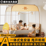 一棉缘（cottonfaith）蒙古包蚊帐1.5x2米免安装家用无底可折叠婴儿童防蚊防摔帐篷防窥 可爱熊【无底双门】顺丰 1.2m*1.9m*1.45m 【3秒安装】