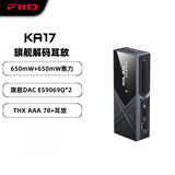 飞傲（FiiO）KA17旗舰解码耳放HIFI平衡4.4电脑声卡安卓手机功率放大器便携小尾巴转接线 支持PS5 黑色