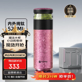 特美刻（TOMIC）茶水分离杯保温杯男茶杯纯钛水杯子焖茶杯办公礼品520礼物