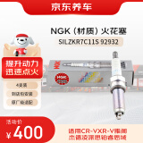 京东养车NGK铱铂金火花塞92932 四支 包安装