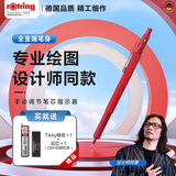 红环（rotring）爆款 自动铅笔0.5mm 铅芯不易断 德国高颜值专业绘图工具-600系列红色单支装 