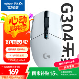 罗技（G）G304 LIGHTSPEED无线鼠标 游戏鼠标 轻质便携 绝地求生FPS鼠标英雄联盟LOL吃鸡 生日礼物 白色