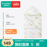 全棉时代婴儿秋冬加厚款抱被宝宝纯棉包被襁褓被子新生儿包被 【秋冬款】卡斯帕风车 90cm
