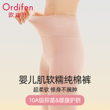 欧迪芬升级加厚纯棉高腰秋裤女士保暖裤10A抑菌大码秋冬全棉打底裤女