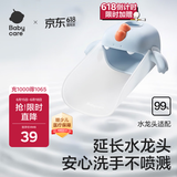 babycare儿童水龙头延伸器宝宝洗手导水槽延长器加长引水器 柔雾蓝 