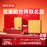 京东京造X宫里的世界 呈福茶叶礼盒284g金骏眉大红袍 企业团购父亲节礼盒