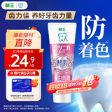 狮王（Lion）齿力佳进口酵素美白牙膏百花薄荷130g胖东来同款亮白护龈抑菌