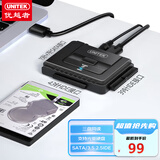 优越者易驱线USB3.0转SATA IDE带电源转接头2.5/3.5英寸硬盘数据线笔记本台式电脑硬盘光驱转换器Y-3321