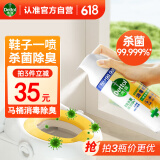 滴露（Dettol）消毒喷雾454ml除臭喷雾鞋子除臭杀菌喷雾马桶消毒空气清新剂柑橘