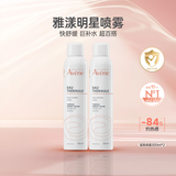雅漾（Avene）补水喷雾300ml*2瓶 保湿护肤水爽肤水 女男柔肤水定妆敏肌
