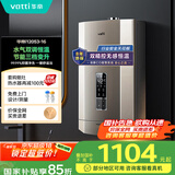 华帝（VATTI）国家政府补贴官方16升燃气热水器天然气 水气双调四季免调温燃气防泄漏保护i12053-16以旧换新