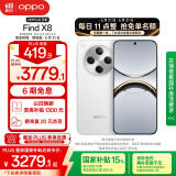 OPPO Find X8 16GB+256GB 浮光白 无影抓拍 超轻薄直屏 天玑9400 AI一键问屏 5630mAh 国家补贴 5G手机