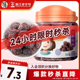 华味亨冰糖杨梅150g/罐蜜饯果干休闲办公零食话梅果脯