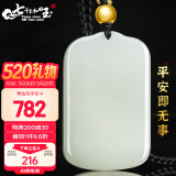 7000年和田玉吊坠白玉平安无事牌玉坠青白玉款