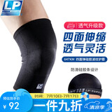 LP647KM户外保暖运动护膝排球羽毛球防滑护具男女士春夏四季通用 S