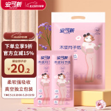 安可新月子纸刀纸孕产妇真空独立装加宽原生木浆4包/提产褥期专用1000g
