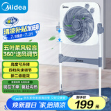 美的（Midea）电风扇 鸿运扇家用升降式转页扇宿舍办公室风扇定时五叶轻音节能电扇卧室客厅落地扇 KYT30-23SJ