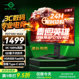 泰坦军团×逆狱联名款 27英寸4K 160Hz QD量子点 HDR500 FastIPS 155%sRGB 内置音箱电竞显示器 P2710V MAX