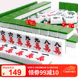 紫湖44mm麻将牌密胺家用手搓麻将 144张绿色一级品麻将含骰子麻将桌布