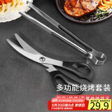 拜杰 食品夹夹子厨房防烫夹烤肉夹面包夹烘焙夹 牛排夹+剪刀 2件套