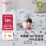 贝博氏babybox抗菌爬行垫EPE婴儿宝宝爬爬垫儿童拼接泡沫地垫9片2CM加厚