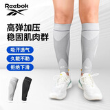 Reebok护腿运动护膝跑步护小腿套男女篮球足球弹力加压护具装备骑行