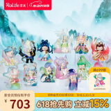 若来（Rolife）囡茜Nanci东方灵瑞盲盒摆件手办娃娃玩具女孩六一儿童节礼物 整盒