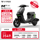 小牛电动【2025新版】MT小牛电动自行车 智能长续航 新国标电动车 代步车 48V24AH 到店选色