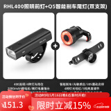 洛克兄弟（ROCKBROS）自行车灯前灯夜骑行强光手电筒USB充电防雨山地车户外 RHL400+Q5（升级尾灯套装）