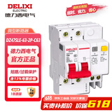 德力西电气 漏保空气开关 DZ47SLE-63-2P-C63 小型漏电保护断路器 C型63A