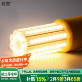 灯灵LED灯泡E27螺口三色变光头强吊灯光源节能灯泡家用商用大功率光源 20W白光E27螺口【单只装】