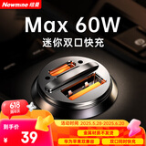 纽曼（Newmine）车载充电器迷你点烟器超级快充转换器一拖二适用苹果华为小米