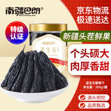 南疆巴朗蓝宝石葡萄干新疆特产特级超大号美人指零食200g/罐
