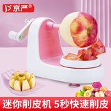 京严【5秒削皮】苹果削皮器削皮机手摇水果去皮器多功能削雪梨神器 升级豪华款【削切两件套装】