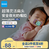 MAM美安萌安抚奶嘴6个月以上 Supreme夜光系列 婴儿口欲期 欧洲进口
