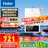 海尔（Haier）智家出品Leader系列燃气热水器天然气家用恒温即热水气变频风机ECO节能热水器LVS 16L 【UTSPRO】 主推款